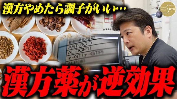 佐藤内科クリニック