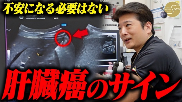 佐藤内科クリニック