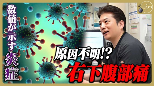佐藤内科クリニック