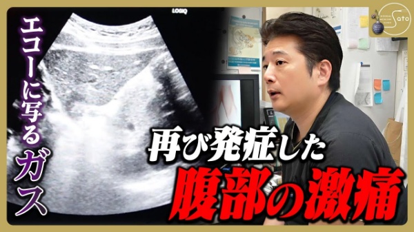 佐藤内科クリニック