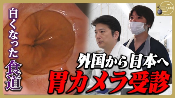 佐藤内科クリニック