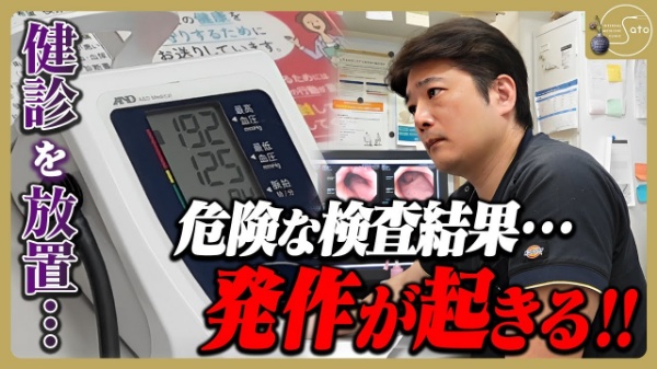 佐藤内科クリニック