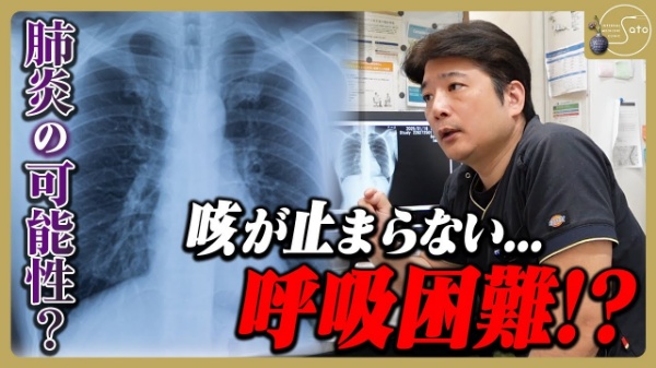 佐藤内科クリニック