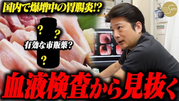 佐藤内科クリニック