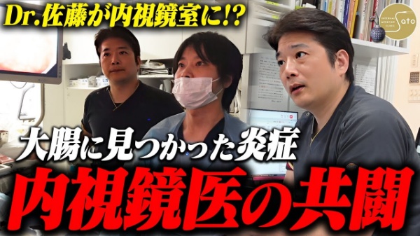 佐藤内科クリニック