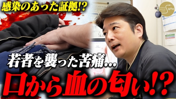 佐藤内科クリニック