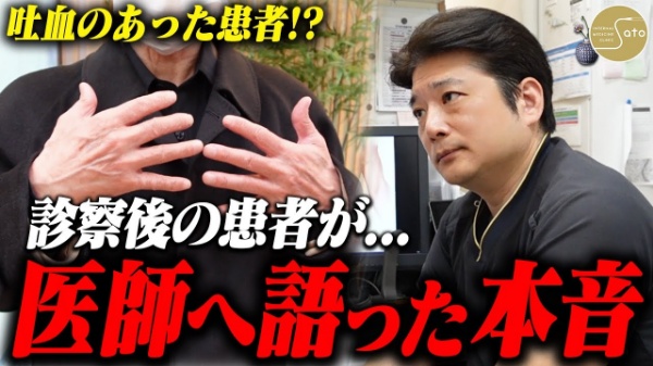 佐藤内科クリニック