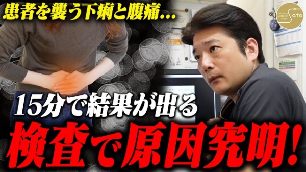 佐藤内科クリニック