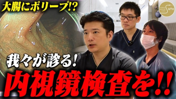 佐藤内科クリニック