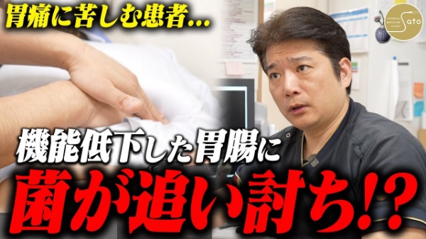 佐藤内科クリニック