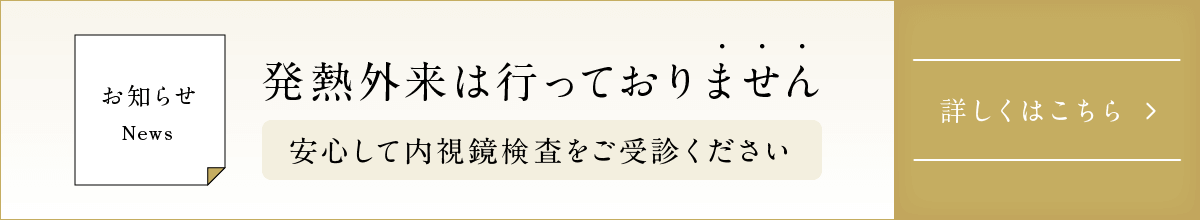 発熱外来は行っておりません