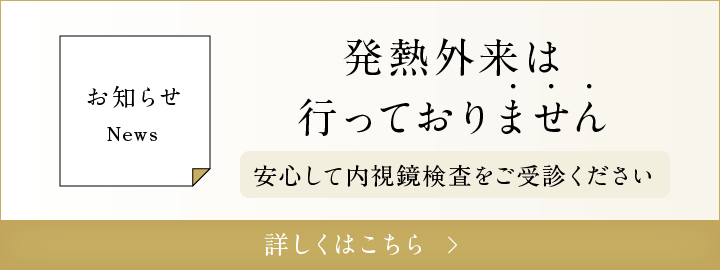 発熱外来は行っておりません