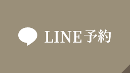 LINE予約
