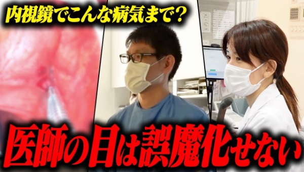 大阪天満消化器・内視鏡内科クリニック