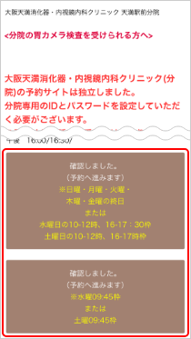 胃カメラ検査をご希望の方の流れ