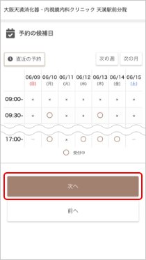 胃カメラ検査をご希望の方の流れ