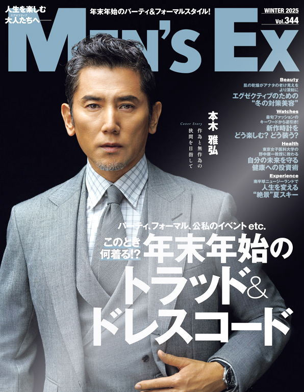 MEN’S EX表紙