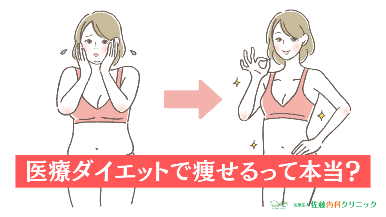 ダイエットで痩せた女性