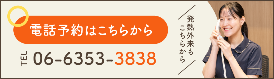 外来予約専用ダイヤル